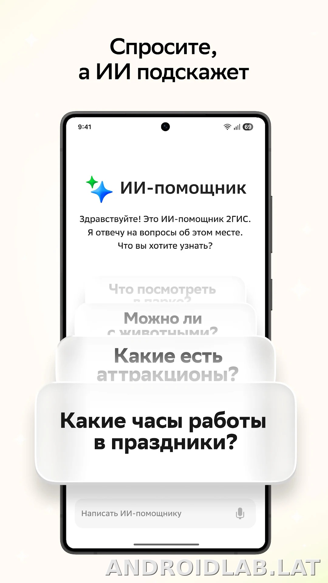 2ГИС скриншот 6