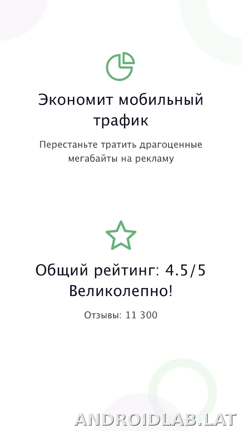 AdGuard Premium скриншот 1