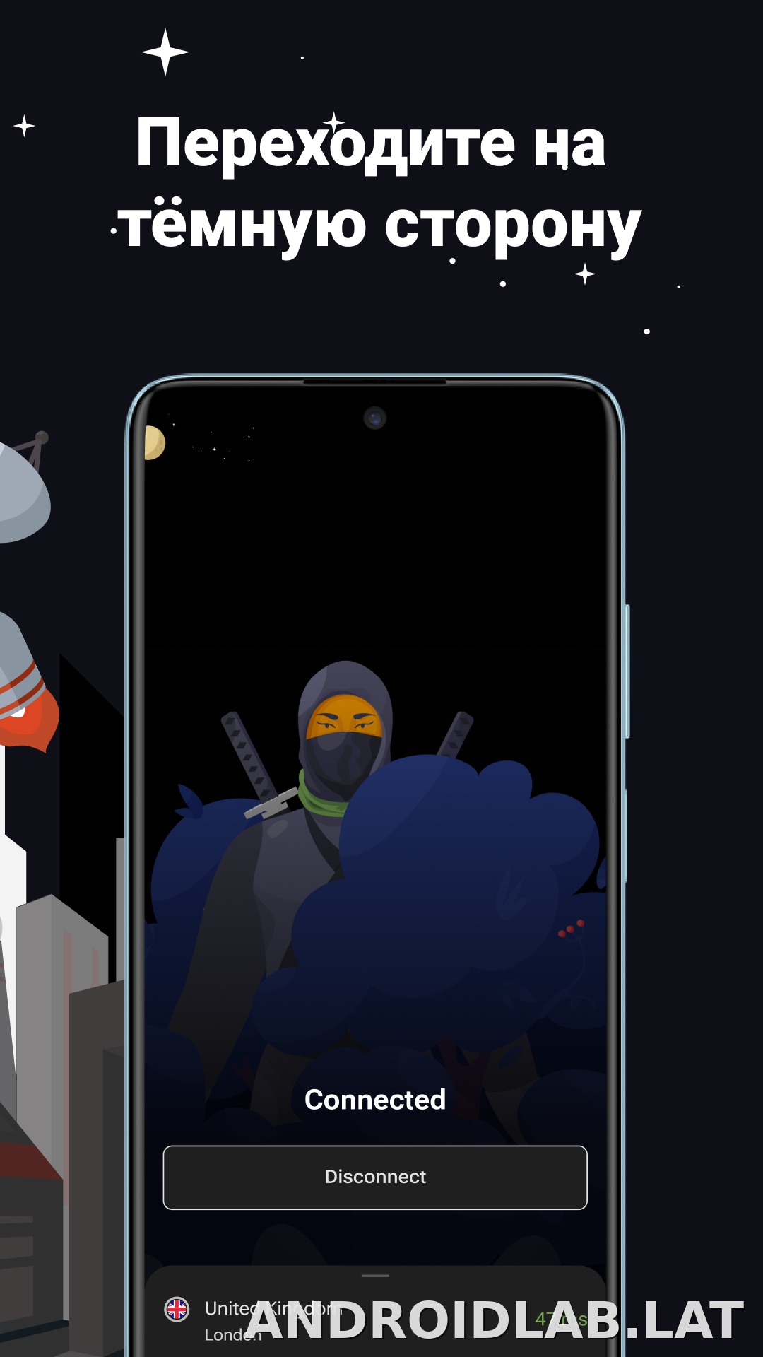 AdGuard скриншот 6