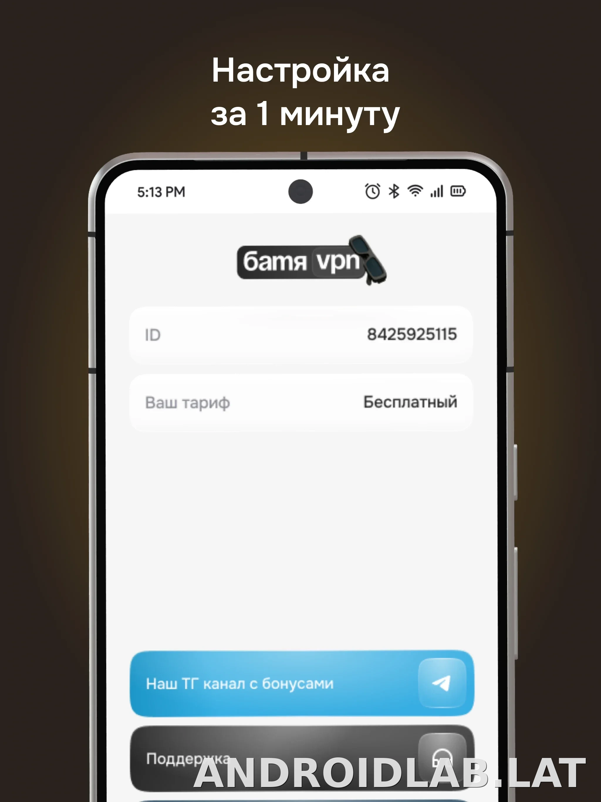 Батя скриншот 5