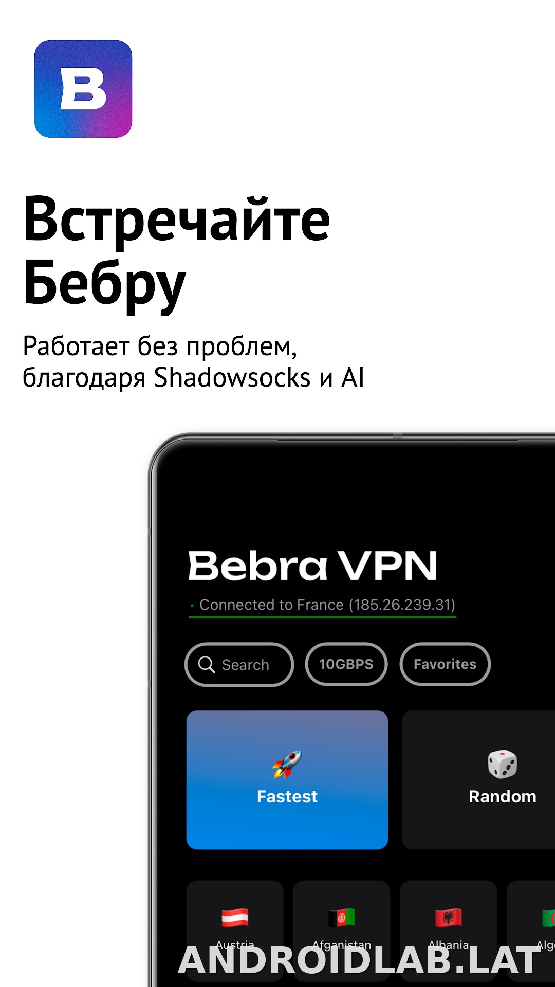 Бебра скриншот 1
