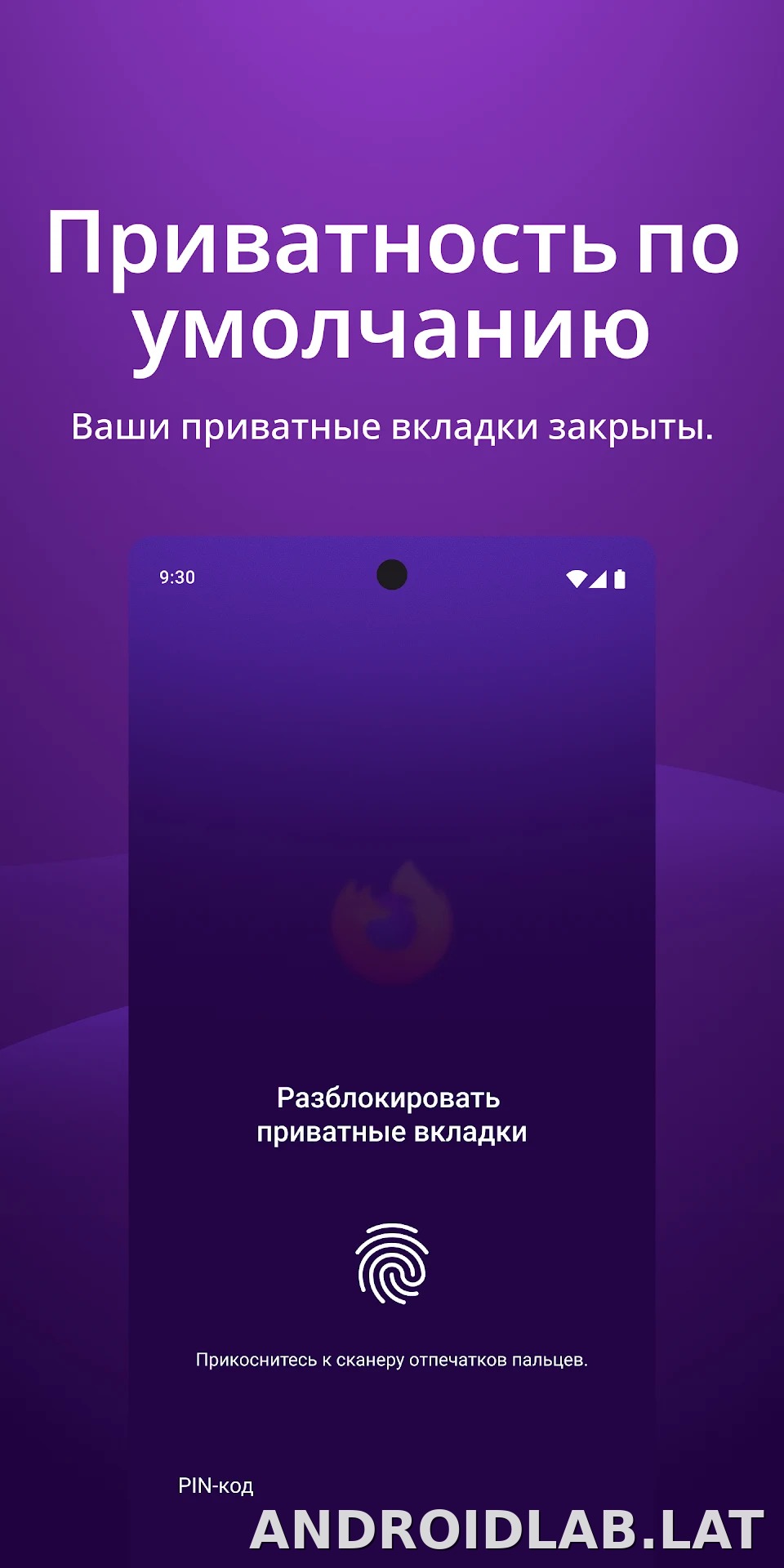 Браузер Firefox скриншот 3