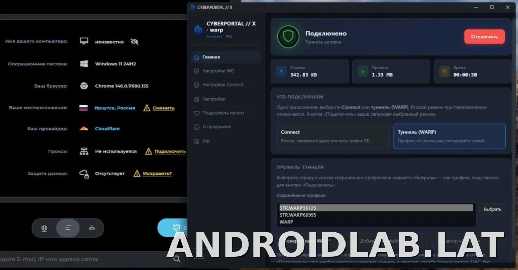 Cyberportal X скриншот 2