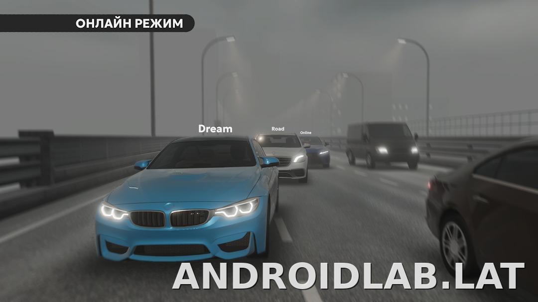 Dream Road: Online скриншот 5
