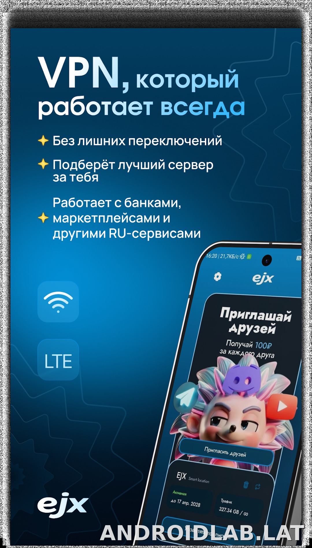 EJX скриншот 1