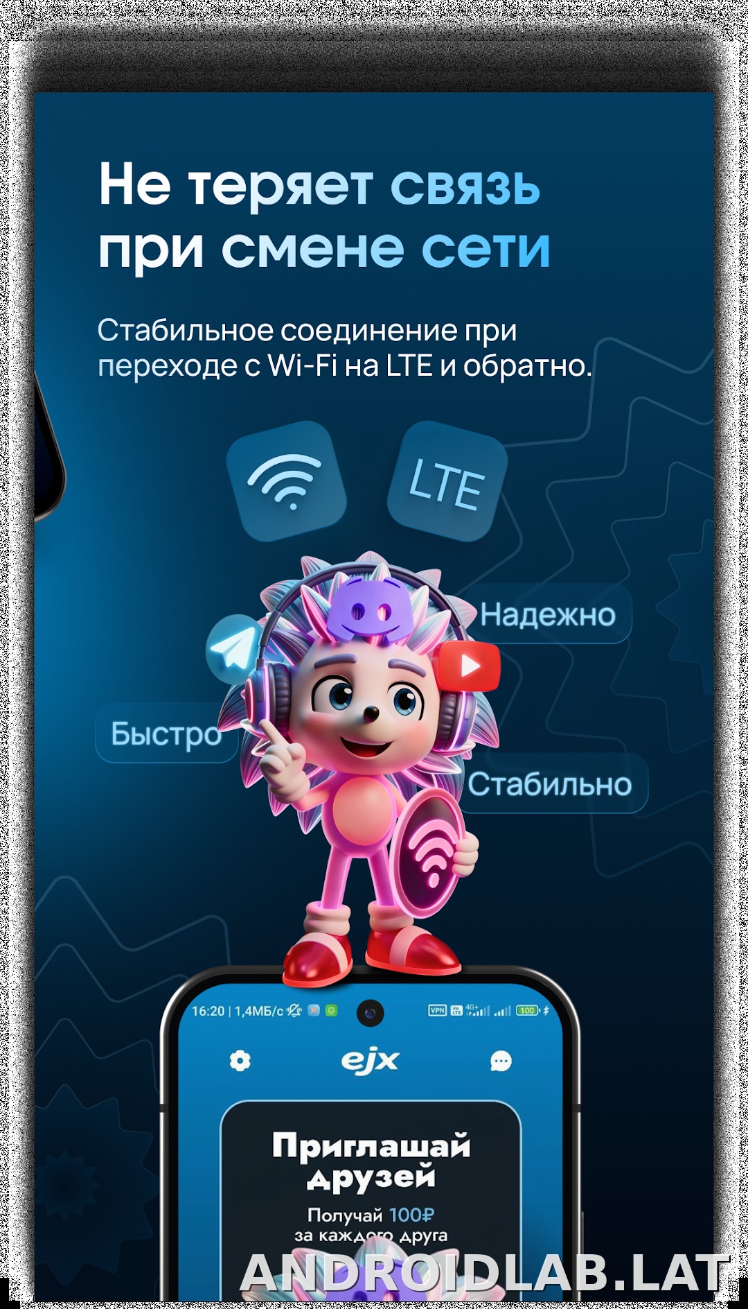 EJX скриншот 3