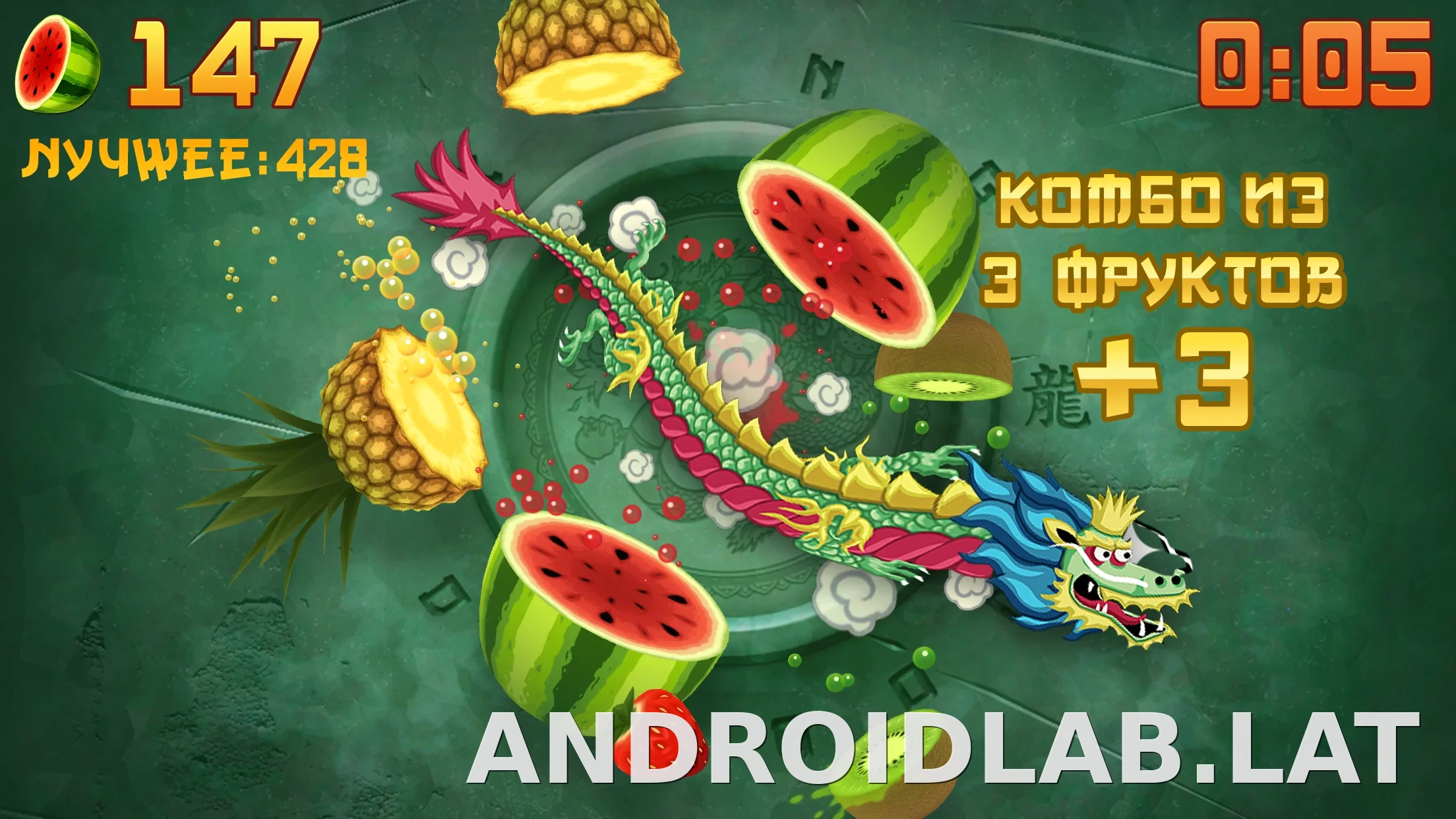 Fruit Ninja скриншот 2