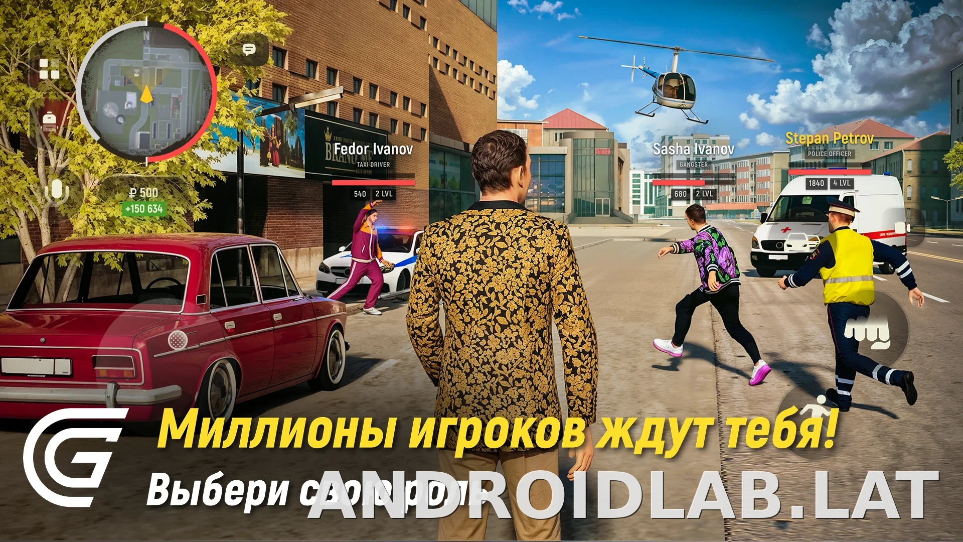 Гранд Мобайл скриншот 6