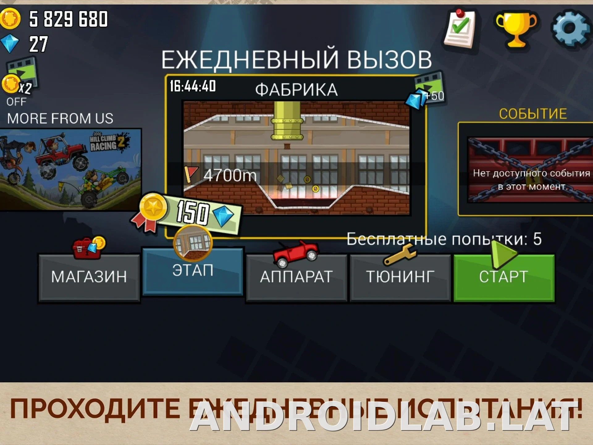 Hill Climb Racing скриншот 1