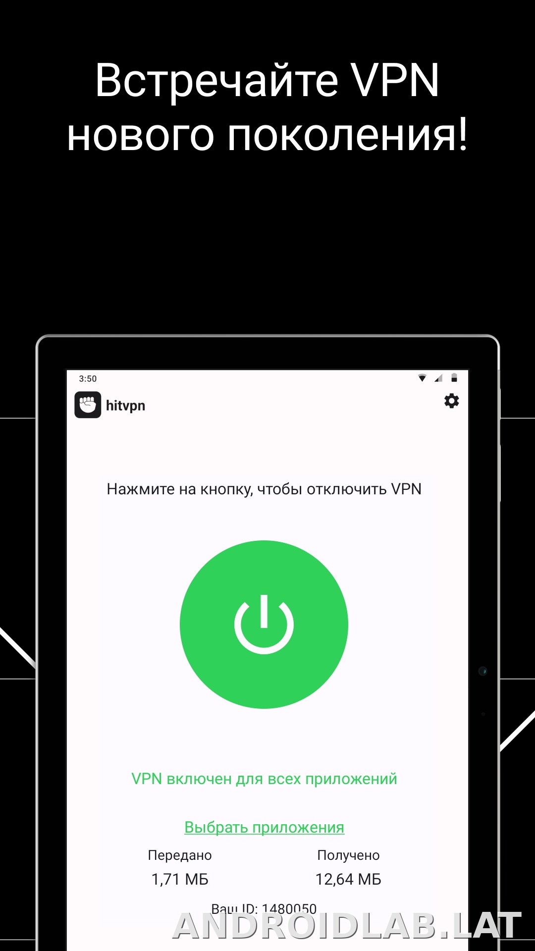 Hit скриншот 6