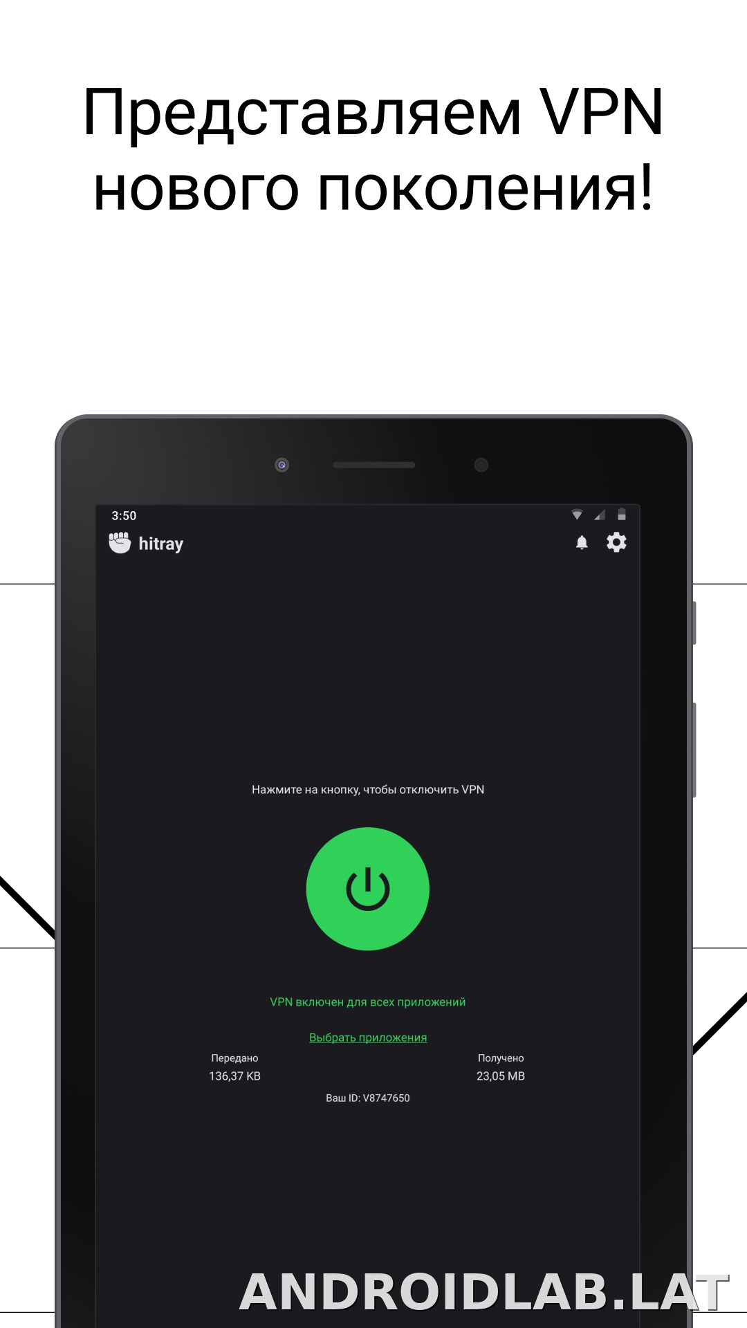 HitRay скриншот 4