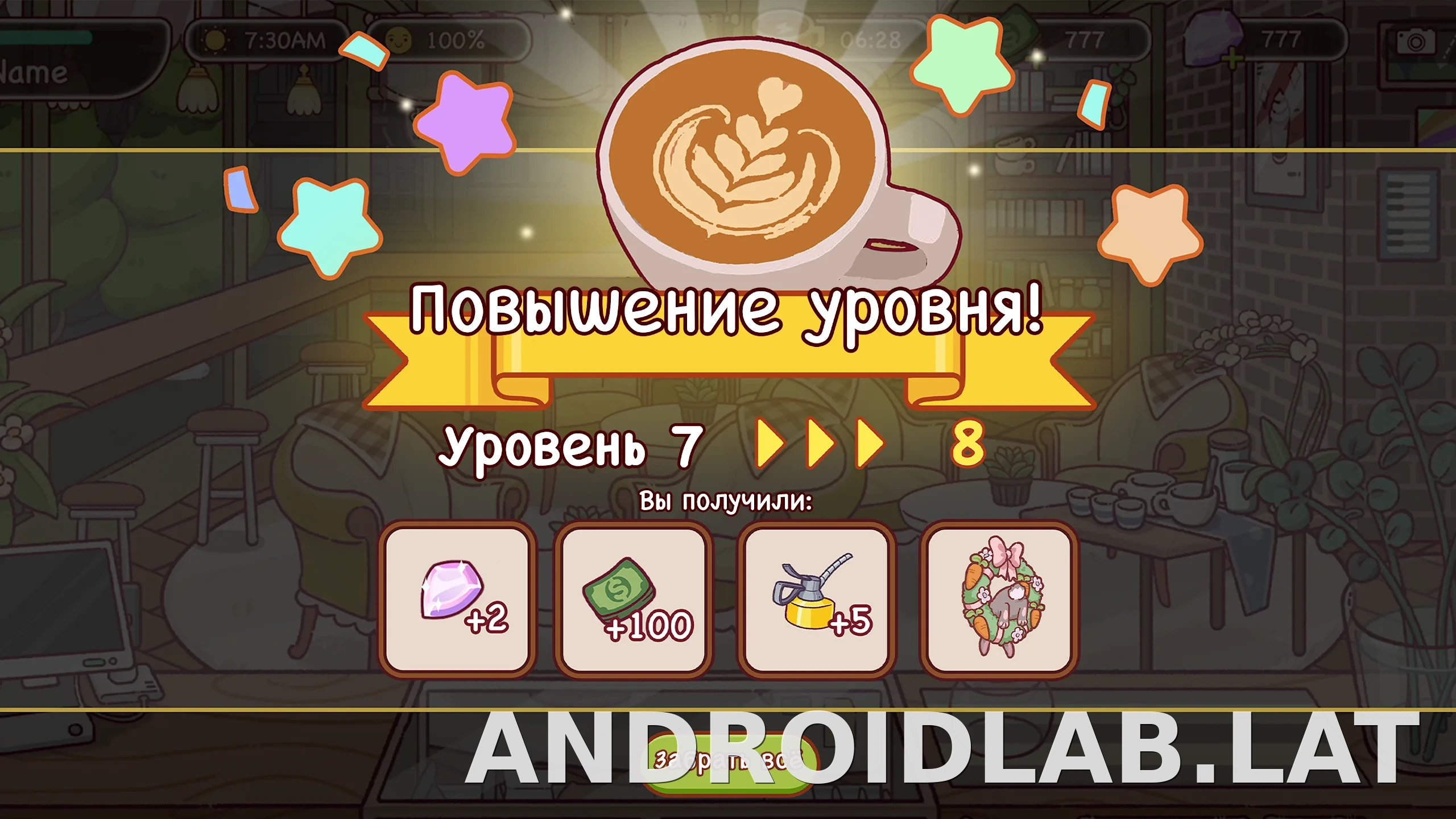 Хороший кофе, отличный кофе скриншот 1