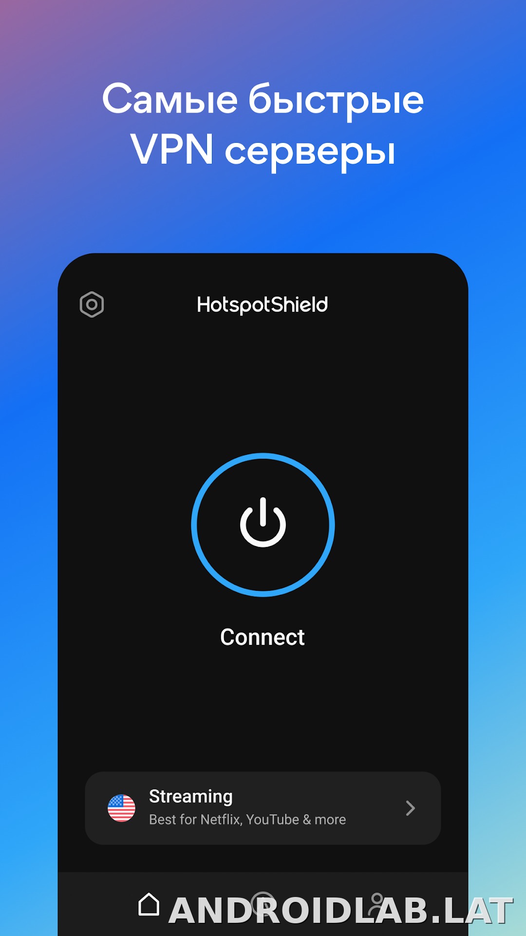 Hotspot Shield скриншот 2
