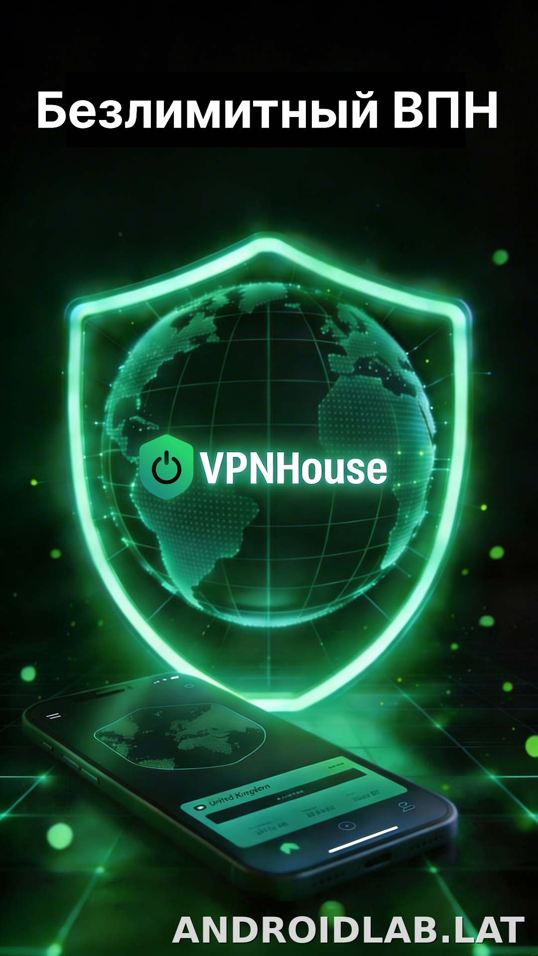 House скриншот 1