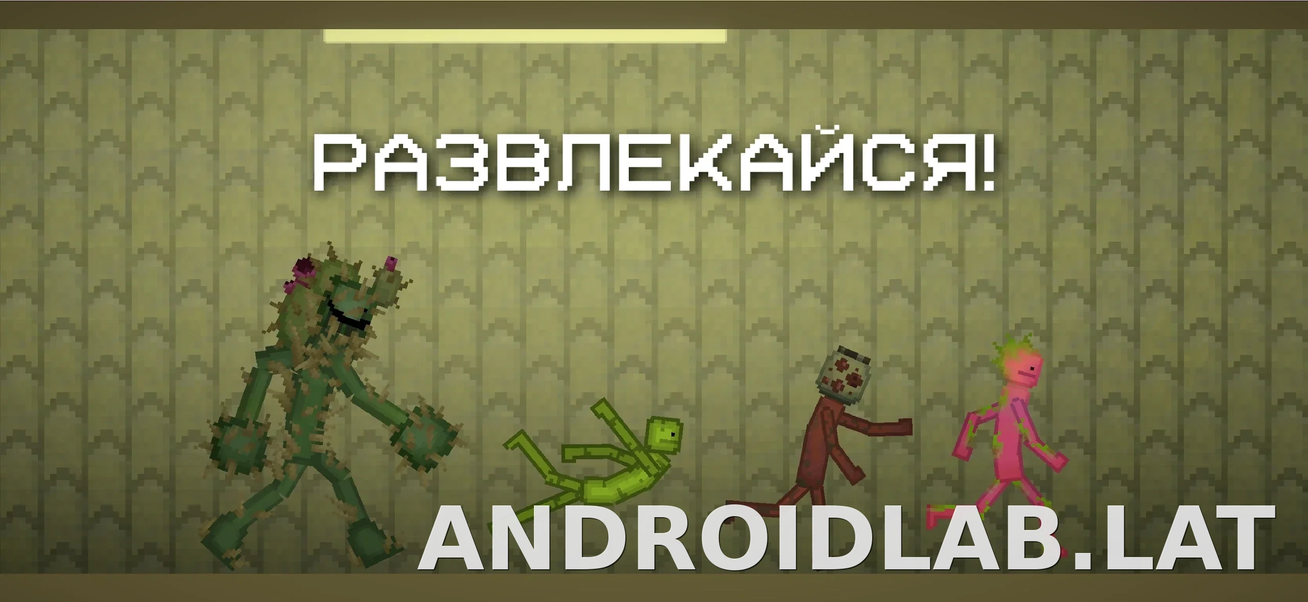 Melon Sandbox скриншот 5