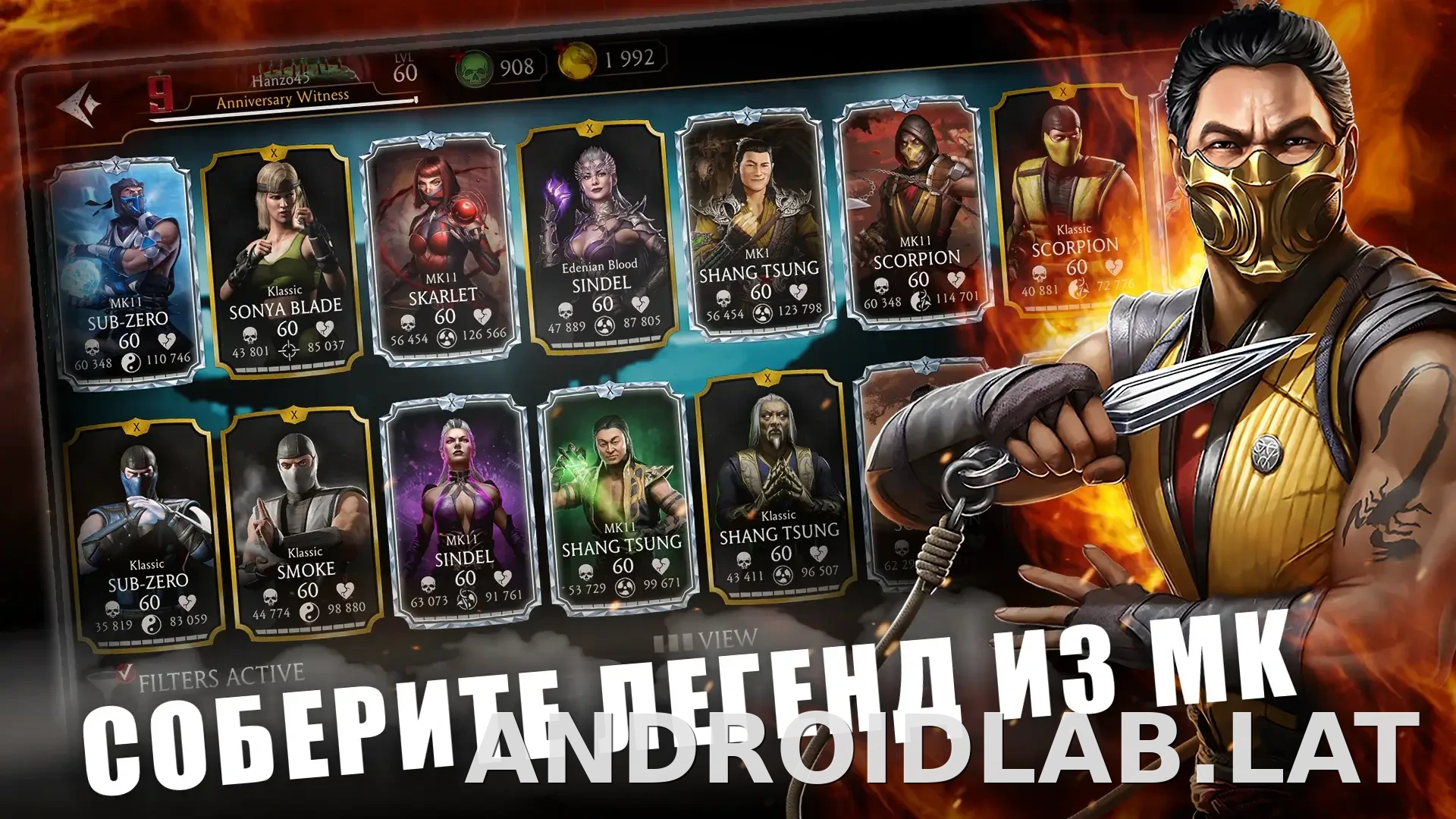 Мортал Комбат скриншот 1