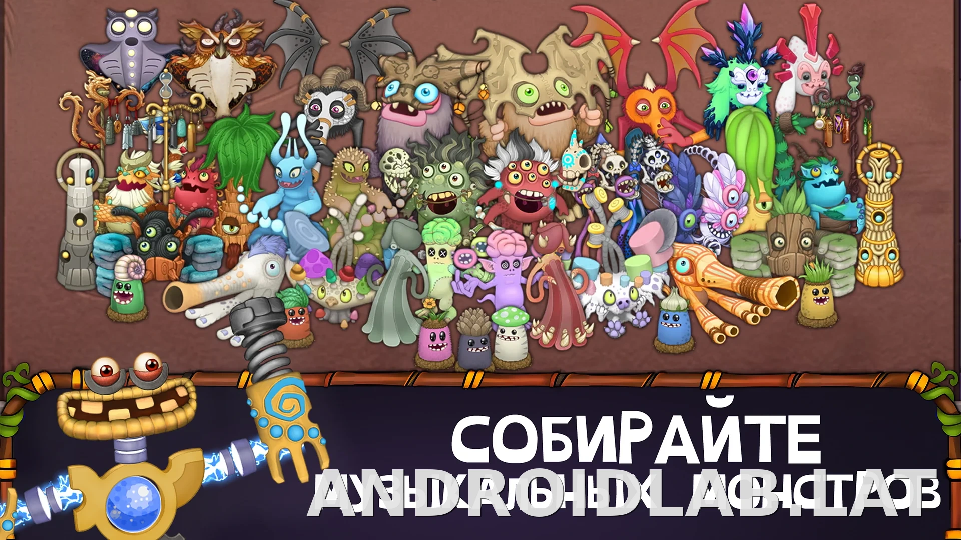 My Singing Monsters скриншот 4