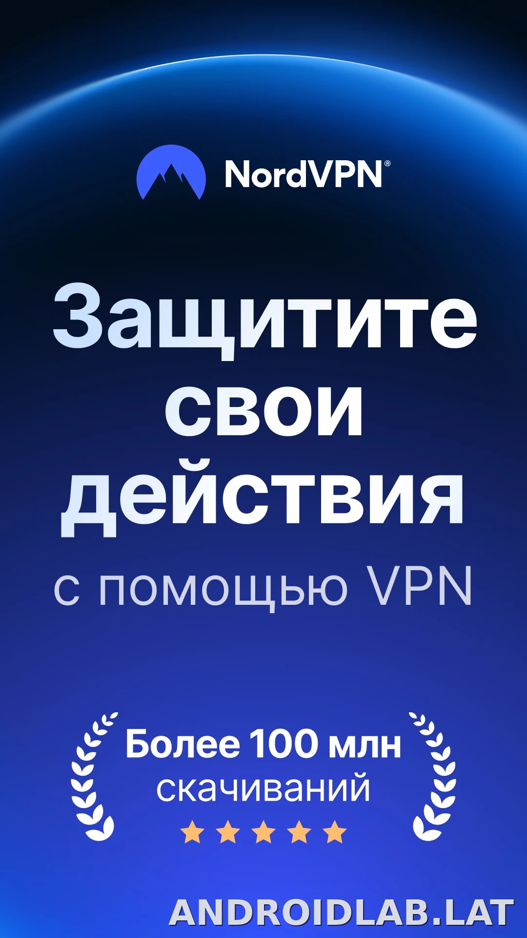 Nord скриншот 1