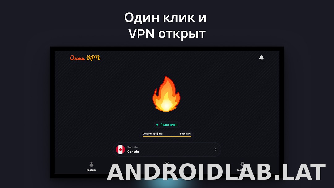 Огонь скриншот 5