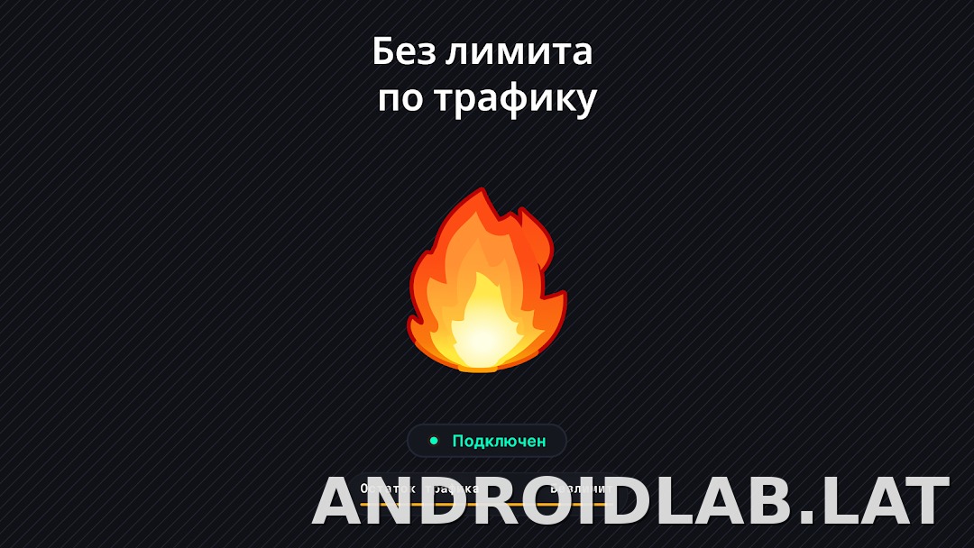 Огонь скриншот 6