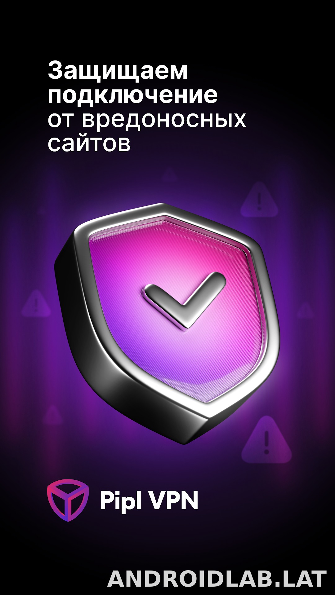 Pipl скриншот 4