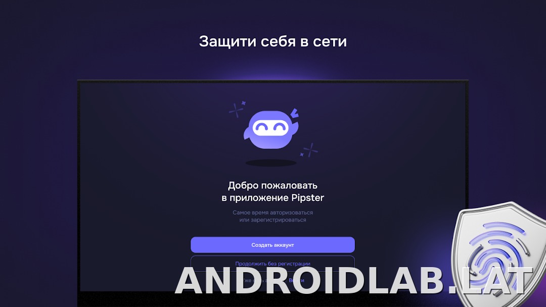 Pipster скриншот 4
