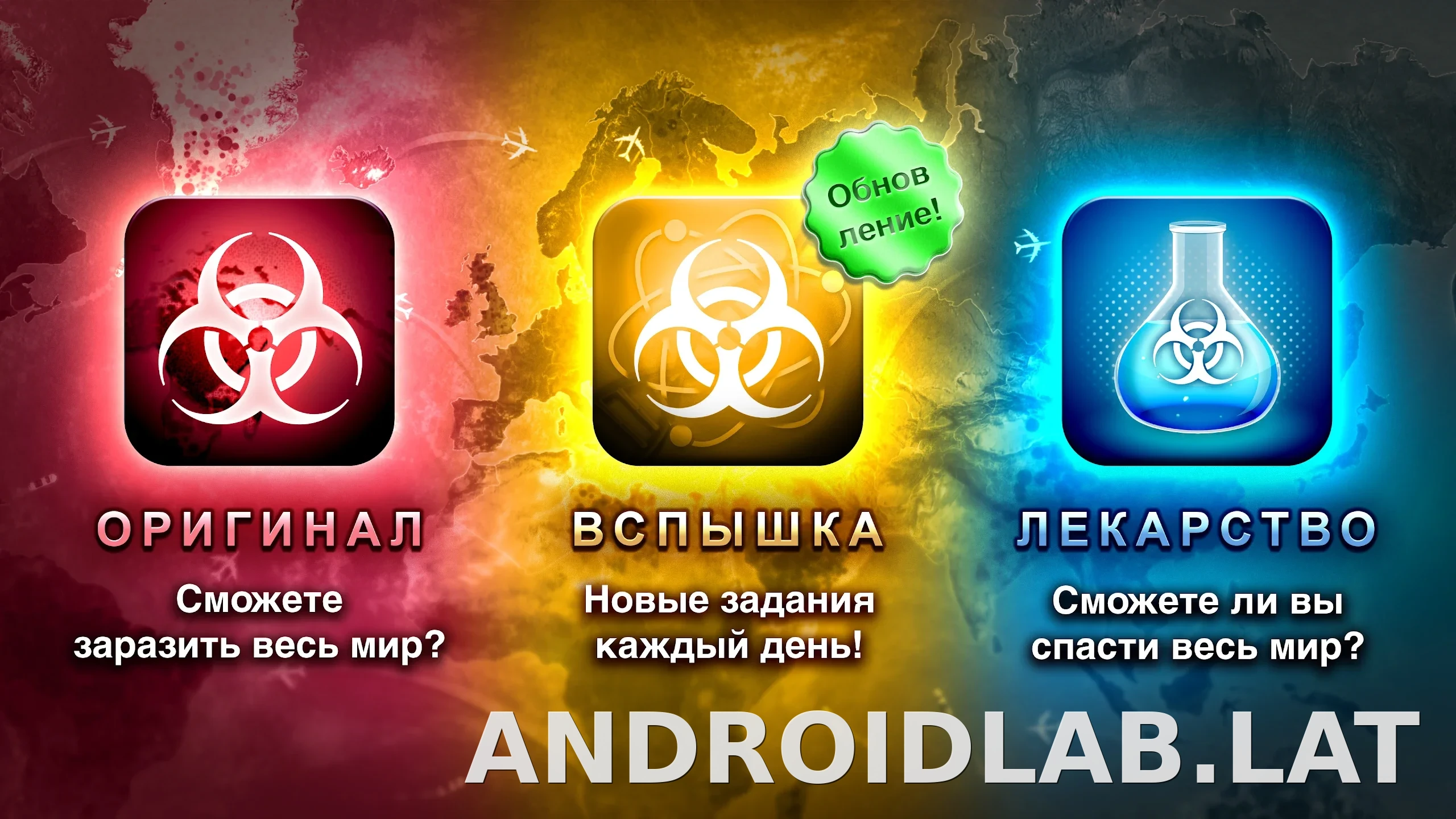 Plague Inc. скриншот 7