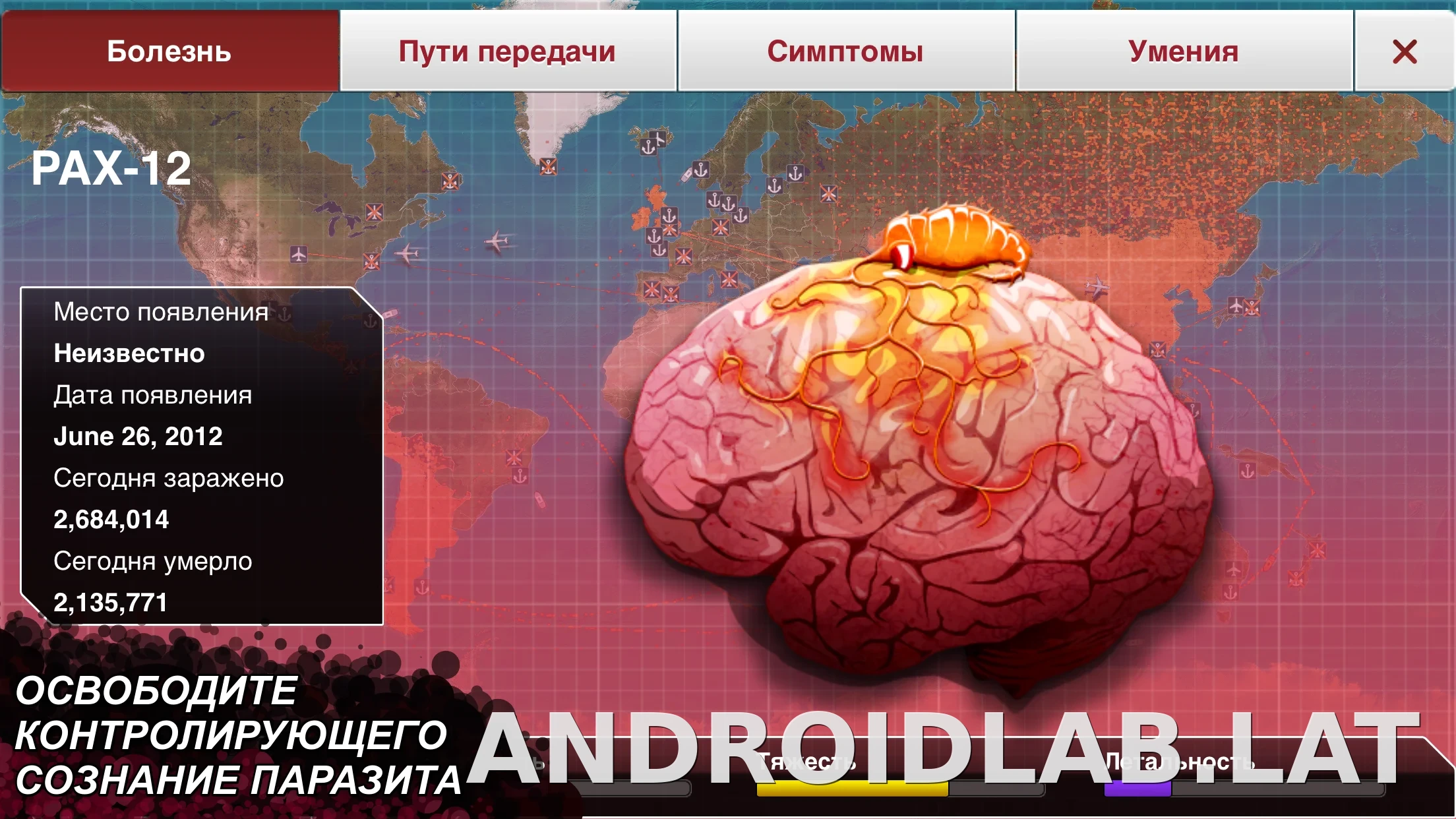 Plague Inc. скриншот 1