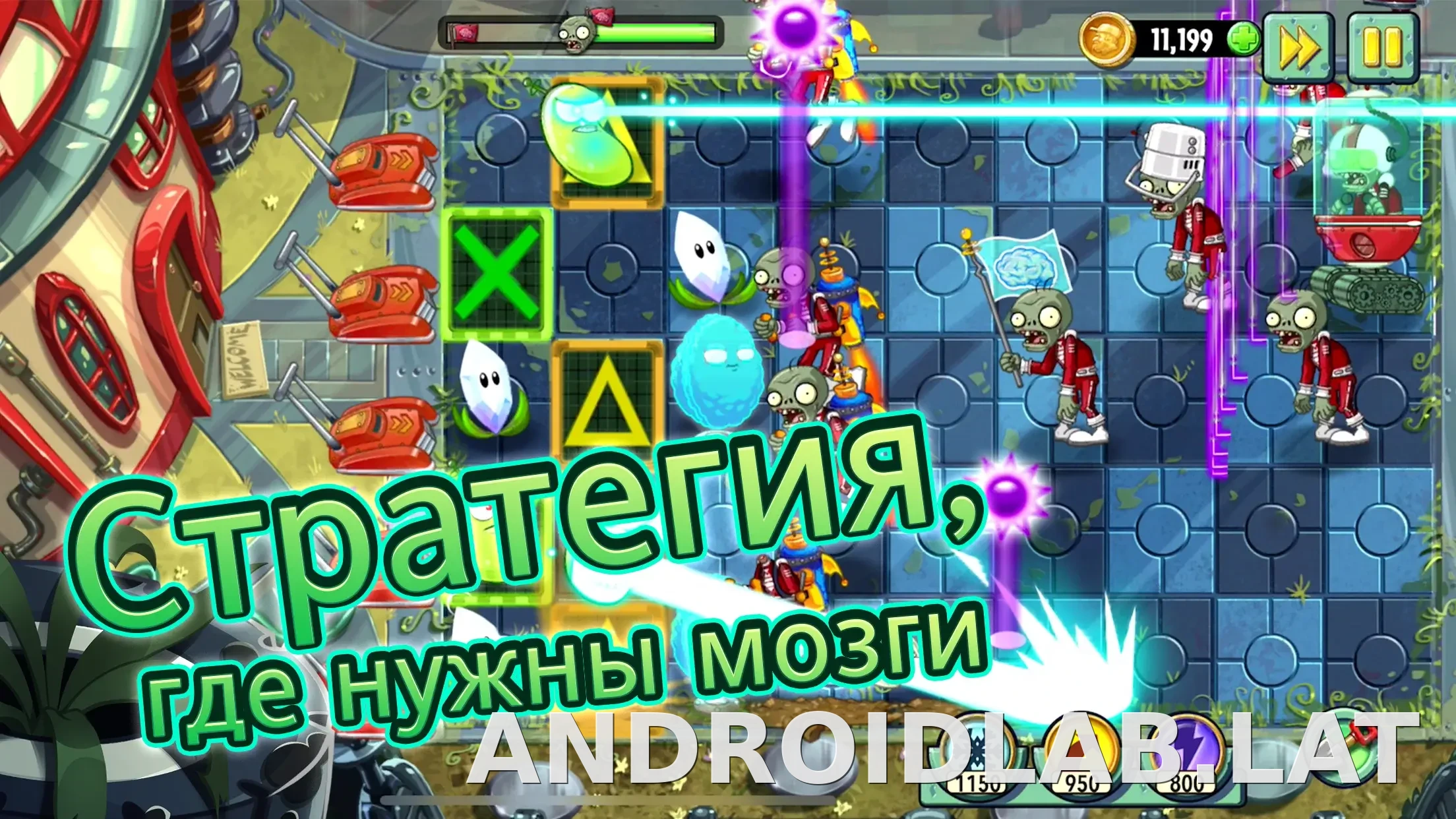 Plants vs Zombies 2 скриншот 3