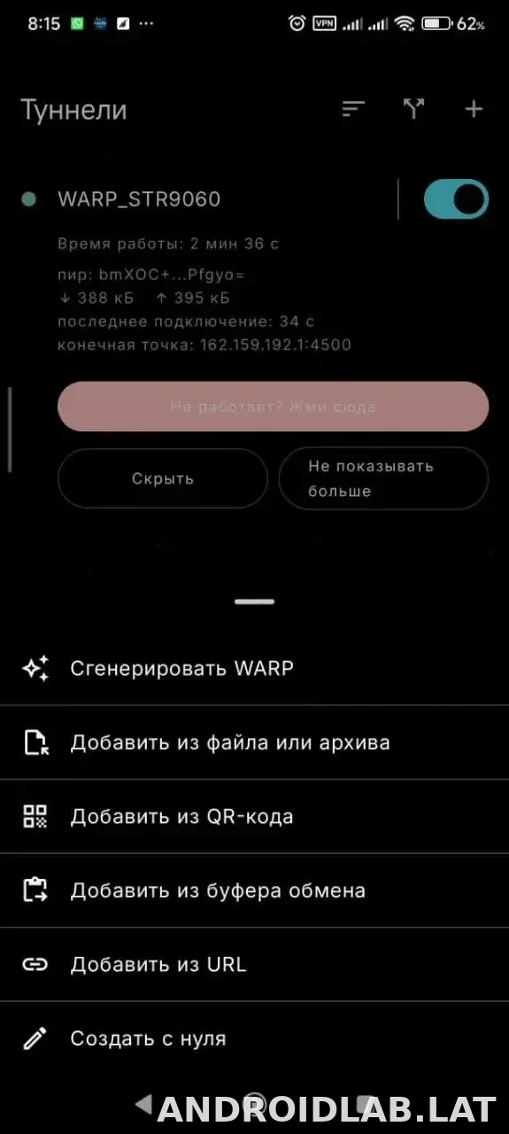 Portal WG скриншот 3