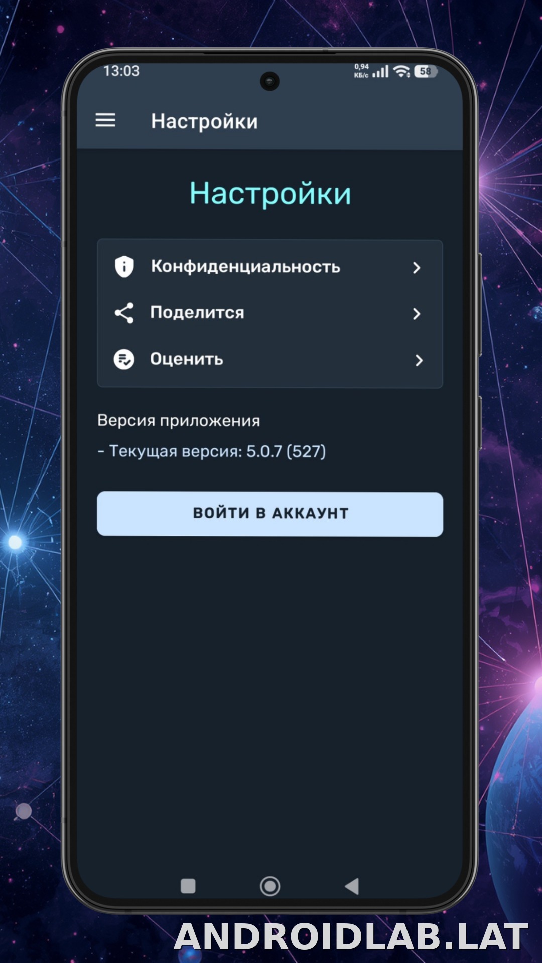 Ren скриншот 4