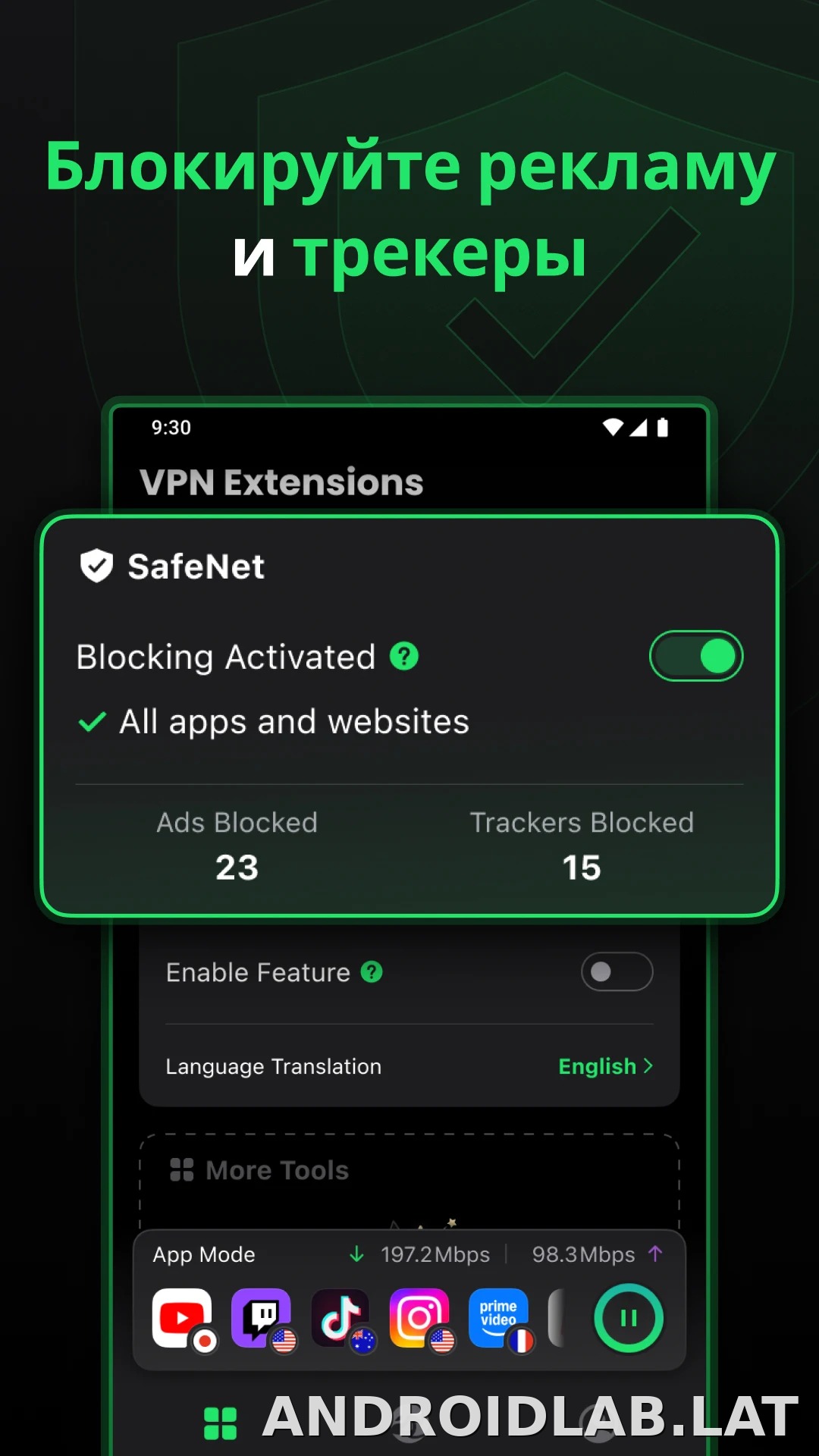 SafeShell скриншот 3
