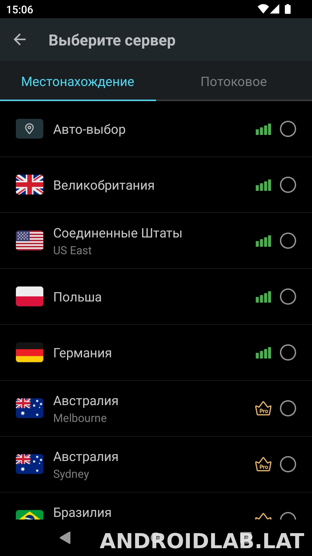 Secure скриншот 2