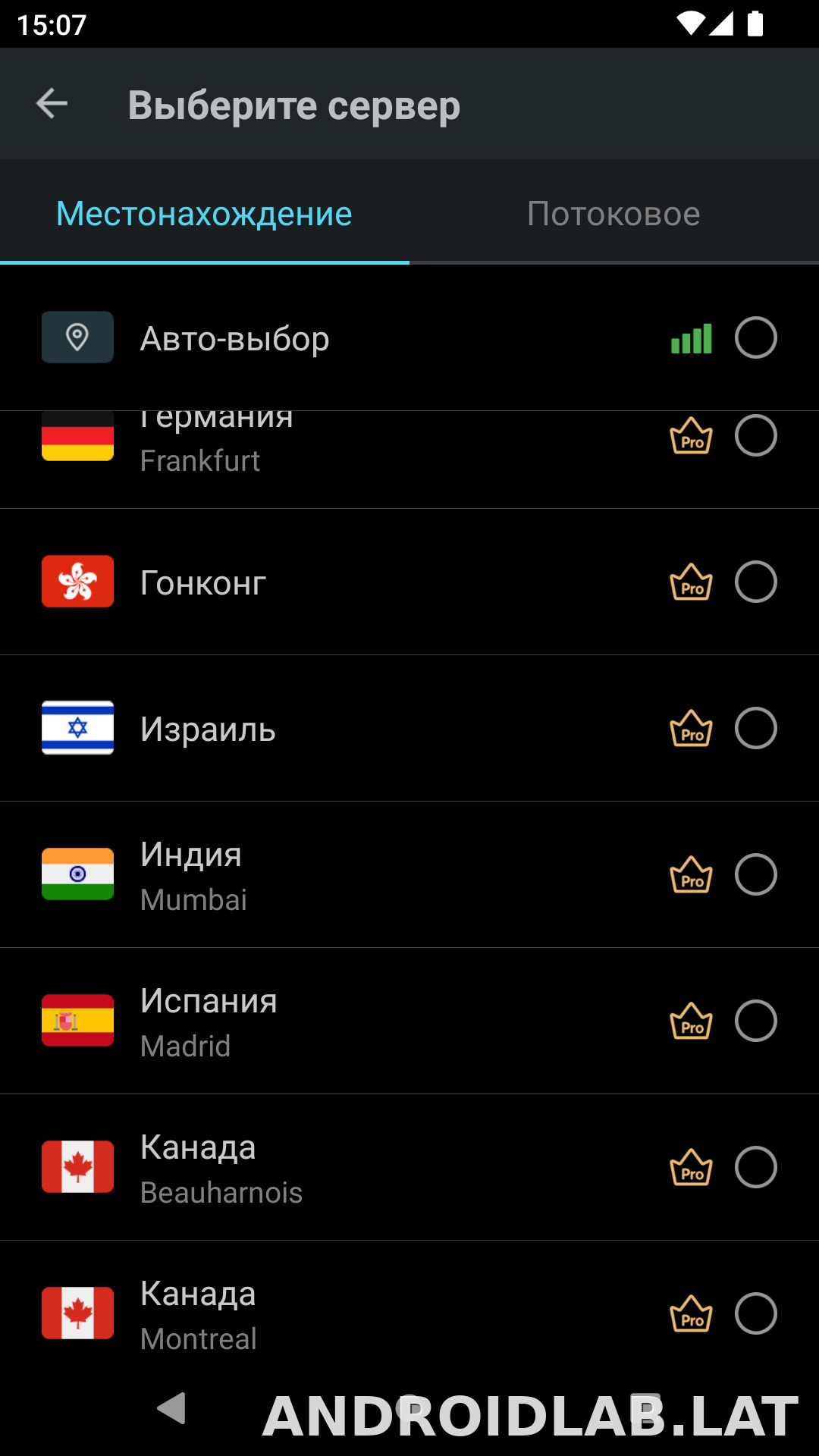 Secure скриншот 3