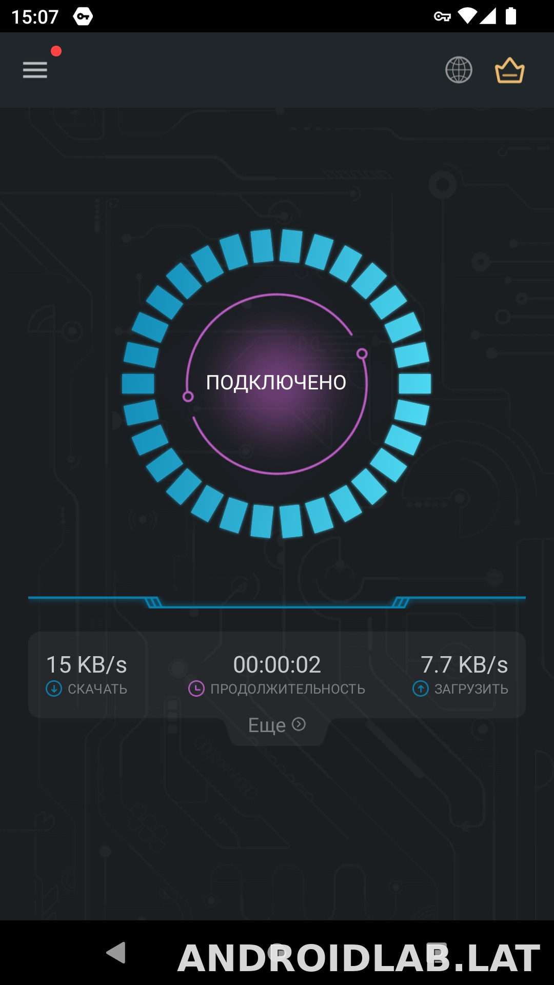 Secure скриншот 5