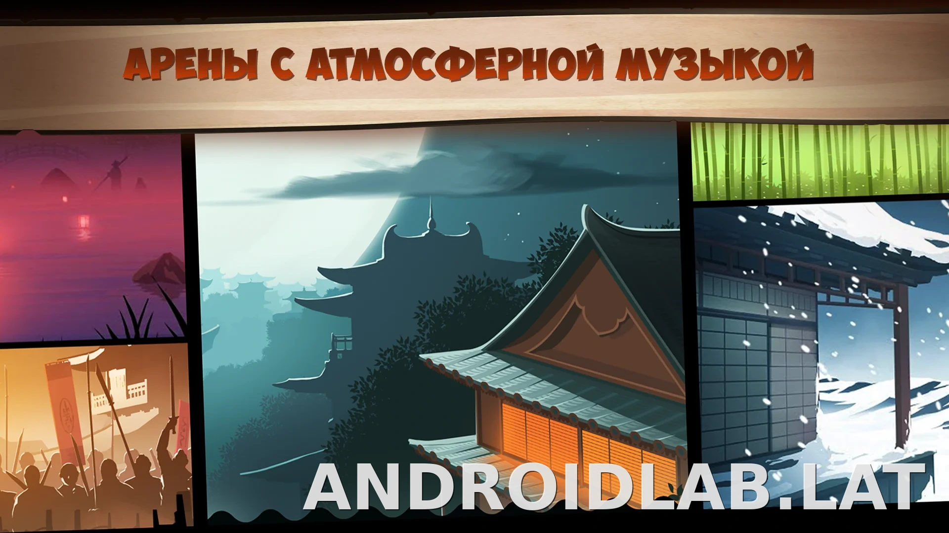 Shadow Fight 2 скриншот 3