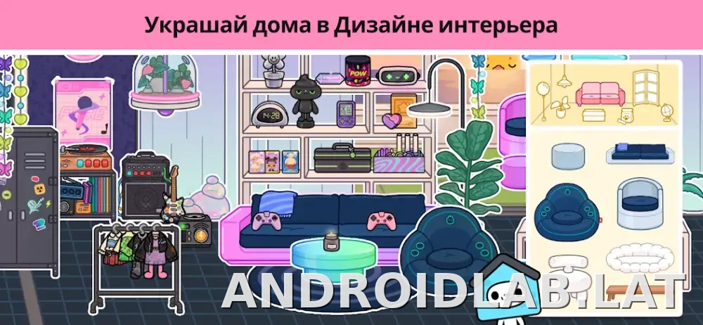 Тока Бока скриншот 2