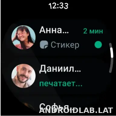 Ватсап скриншот 6