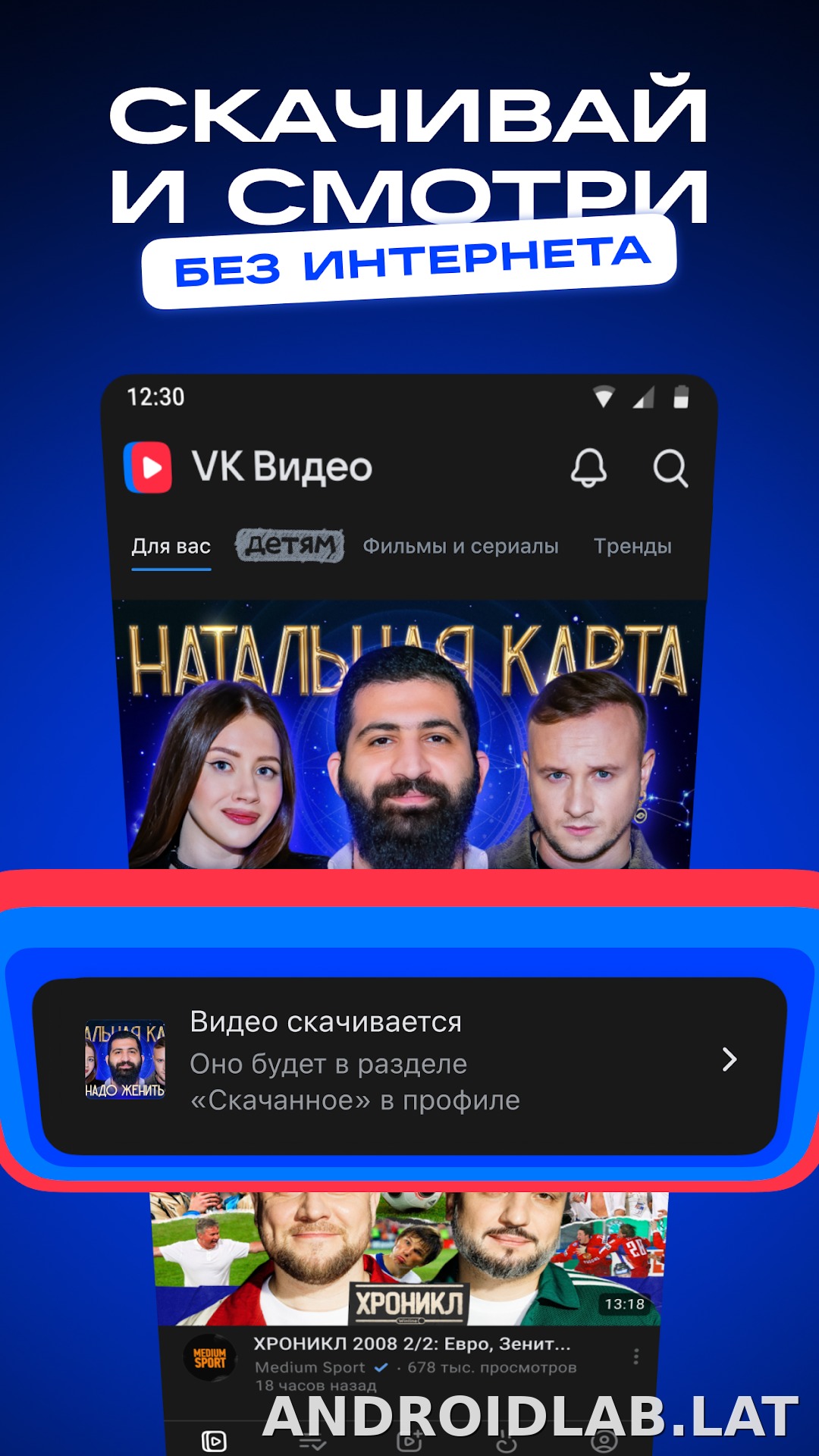 VK Видео скриншот 2