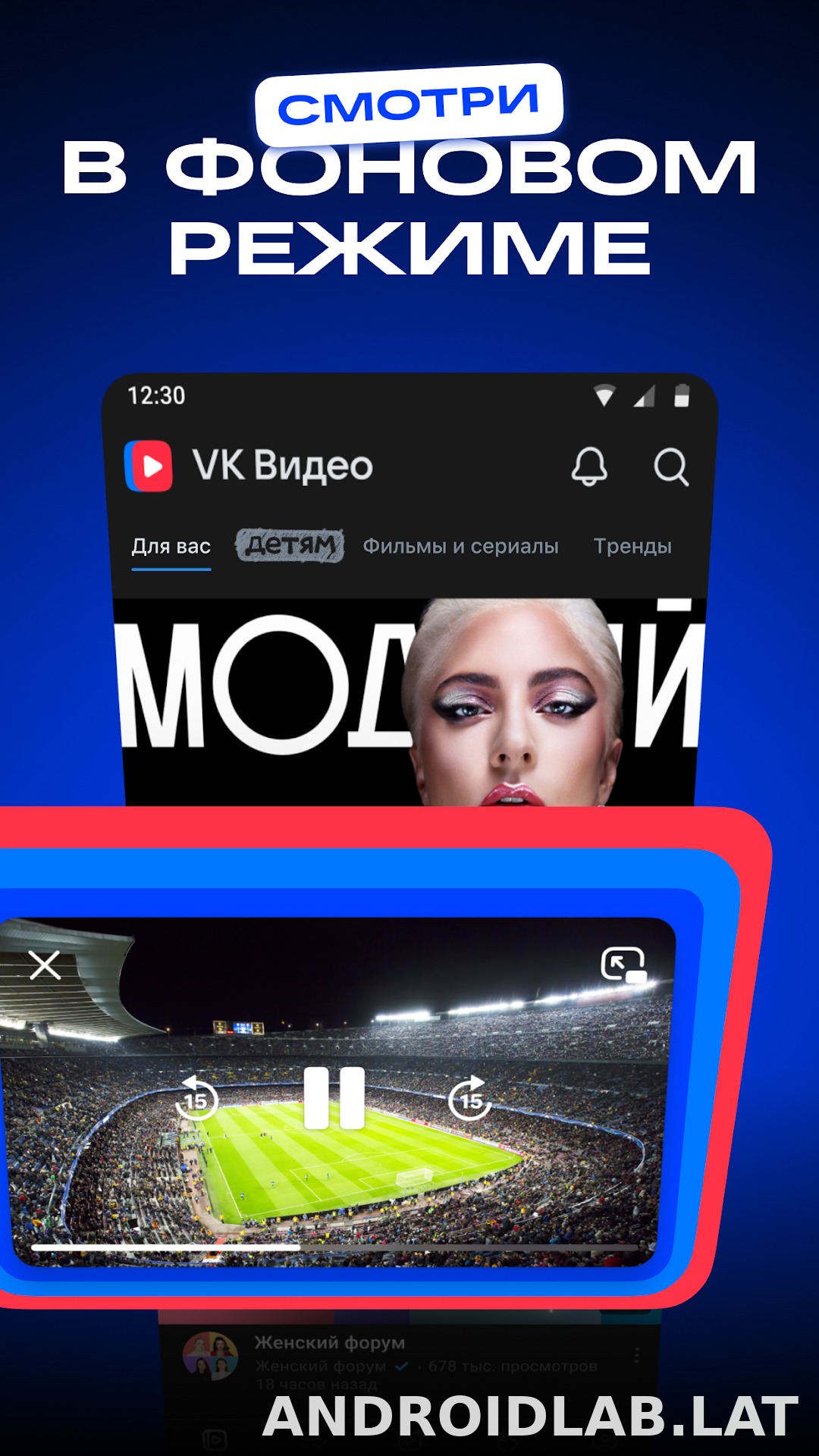 VK Видео скриншот 4