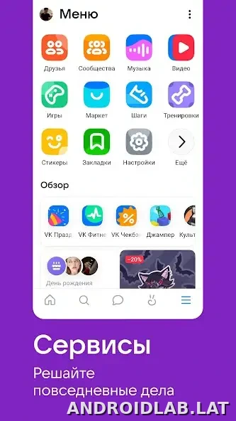 ВКонтакте скриншот 4