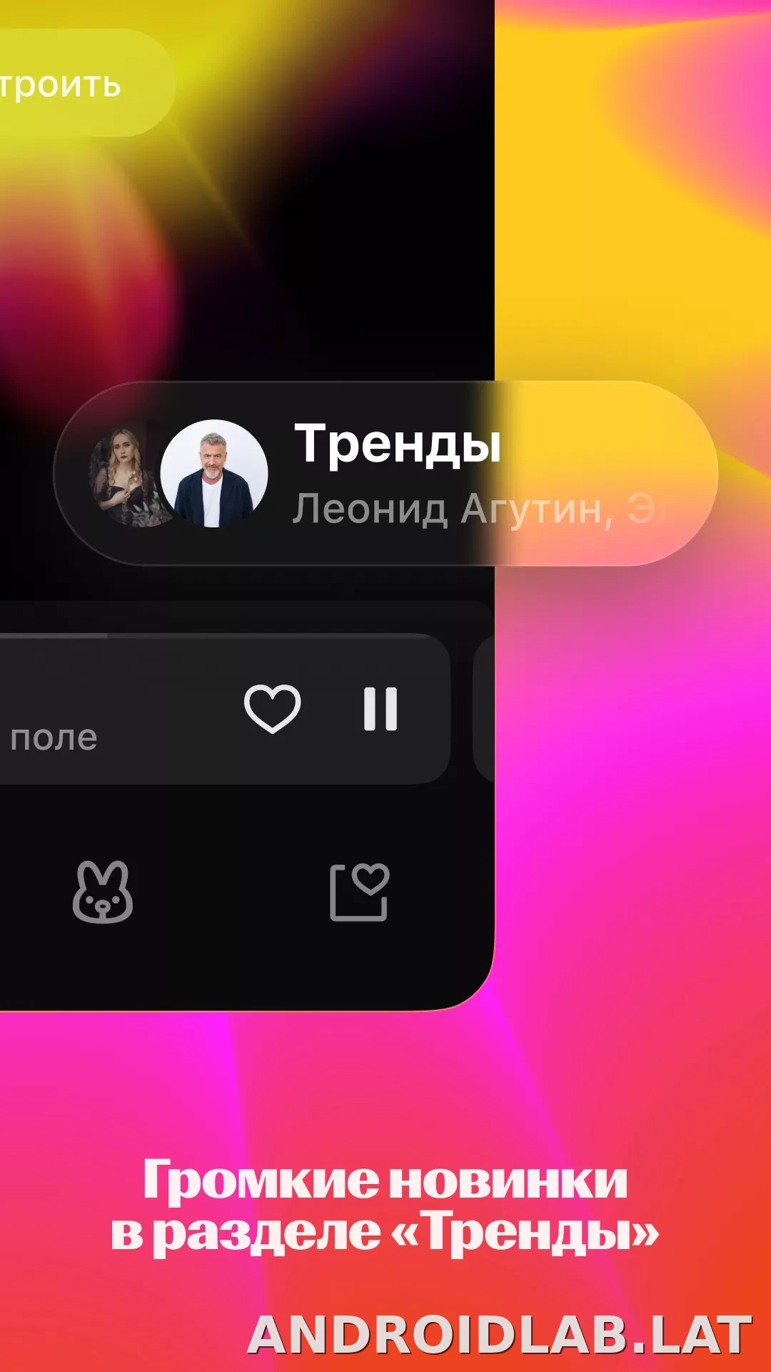 Яндекс Музыка скриншот 4